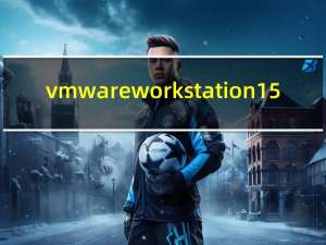 vmware workstation15.5.1许可证密钥（vmware workstation 10许可证密钥）