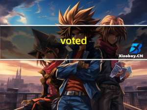voted（vote）