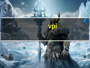 vpi（vci）