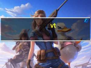 vt-d开启还是关闭
