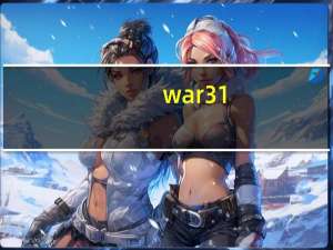 war3 1.24e修改器 V1.4 绿色免费版（war3 1.24e修改器 V1.4 绿色免费版功能简介）