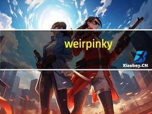weir pinky（weir pinky）