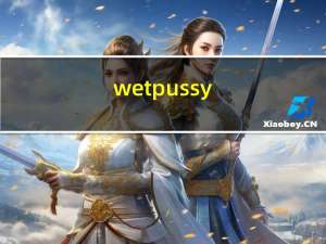 wet pussy（关于wet pussy的介绍）