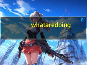 what are doing（what are you doing）