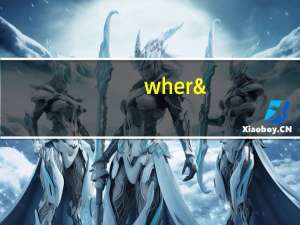 wherever的用法总结大全
