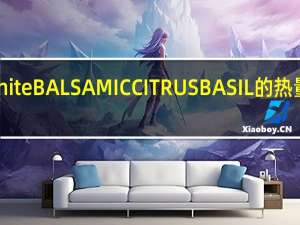 white BALSAMIC CITRUS BASIL的热量是多少