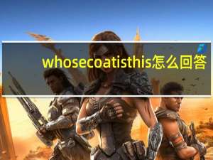 whosecoatisthis怎么回答