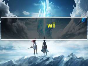 wii（硬盘）