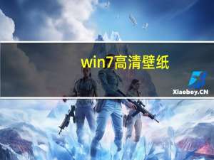 win7高清壁纸（win7双显示器不同壁纸）
