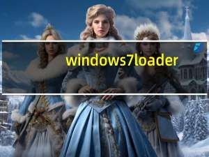 windows7loader.2.1.5.rar（windows7loader_v3.27）