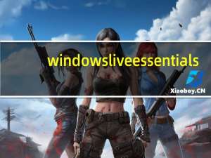 windows live essentials（关于windows live essentials的介绍）
