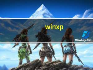 winxp（64位系统下载）