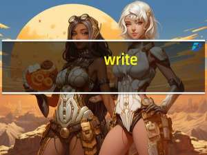 write（关于write的介绍）