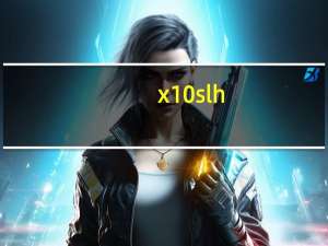 x10slh（x10i论坛）