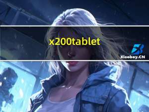 x200 tablet（x200t怎么样）