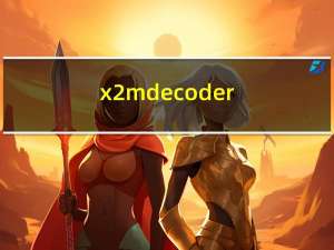 x2m decoder(x2m文件解密工具) V1.0.1 绿色免费版（x2m decoder(x2m文件解密工具) V1.0.1 绿色免费版功能简介）