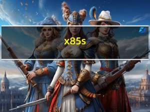x85s（华硕X85S这款笔记本好么）