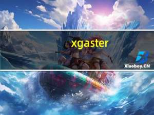 xgaster（xga）