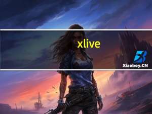xlive.dll32位（xlive dll是什么）