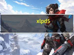 xlpd5(远程打印) V5.0.1230 免费版（xlpd5(远程打印) V5.0.1230 免费版功能简介）