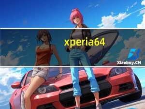 xperia64（z1及l39h(xperia)）