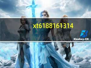 xt6188161314（xt615刷机）