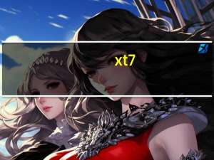 xt7（xt711）