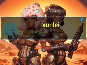 xunlei（5）