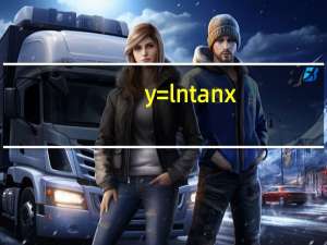 y=lntanx/2的导数