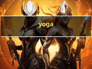 yoga（3）