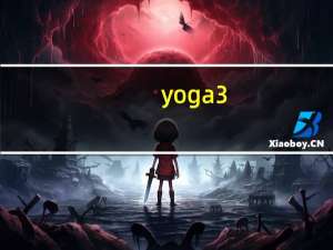 yoga3（pro）