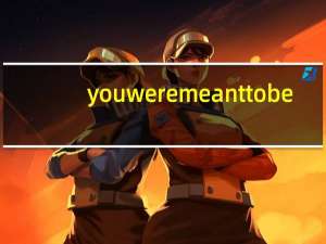 you were meant to be（you were 滨崎步）