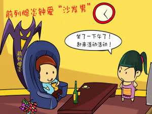 前列腺炎有哪些症状预兆!要积极进行检查治疗