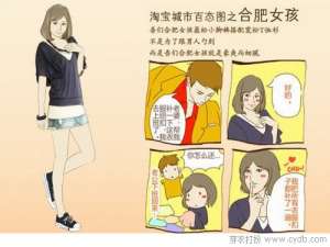你是哪个女孩的服装风格分析(6)