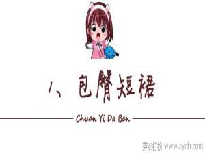 如何在凉爽的季节带给你活力和性感