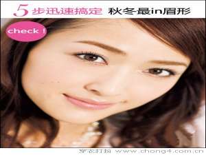 教你五个步骤，让你在秋冬季拥有最完美的眉形