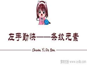 今年的毛衣很懂事。左手勤，右手懒