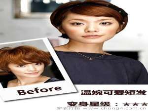 发型DIY一分钟改变懒人形象