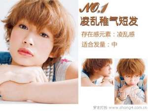 存在发型让你的剩女成为圣人