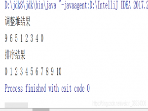 堆排序的代码实现（java语言实现）
