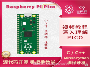ESP8266|RPi pico 通过ESP8266搭建web服务器(树莓派pico通过esp8266联网)