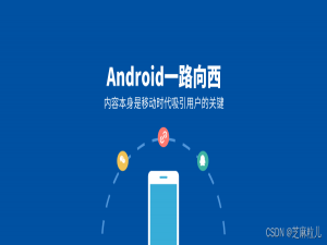 《导航贴》-Android手册，重温移动开发