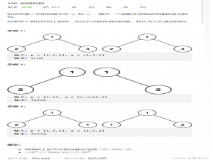 分治算法，二叉树例题《数据结构入门到精通N13-N15》