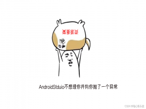 android.tools.r8.CompilationFailedException(编译失败)
