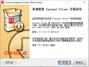 使用Plsql+oracle client 连接 Oracle数据库