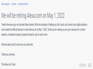 全球知名Web排名网站Alexe.com将关闭