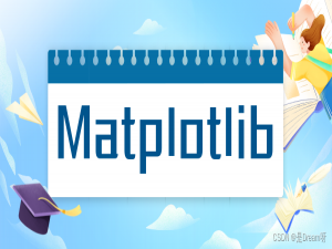 零基础学Python：Matplotlib用法