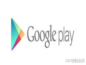 Google Play 上架全流程_2022年谷歌应用商店上架流程