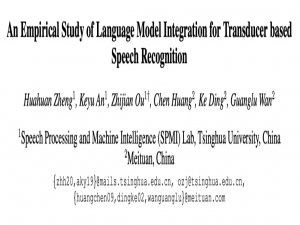Interspeech2022论文解读 | LODR：一种更好、更轻量的语言模型融合新方式