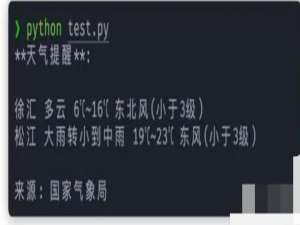 6个使用的Python脚本